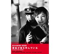 Akagi Keiichiro - Muteki Ga Ore Wo Yondeiru [Edizione: Giappone]