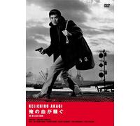 Akagi Keiichiro - Ore No Chi Ga Sawagu [Edizione: Giappone]