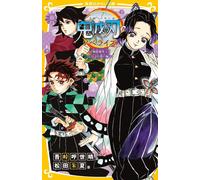 Akane Matsuda Demon Slayer: Kimetsu No Yaiba Novelization ?Enter The (Tascabile)