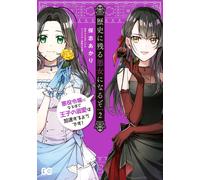 Akari Hoshi I`m Going To Become A Villain That Will Go Down In Histo (Tascabile)
