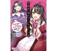 Akari Hoshi I'M Going To Become A Villain That Will Go Down In Histo (Tascabile)