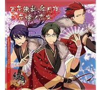 Akatsuki - "Ensemble Stars!" Unit Song CD Vol.4