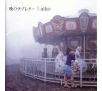 Akatsuki No Love Letter [Sacd]