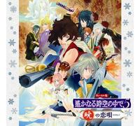 Akatsuki No Love Song