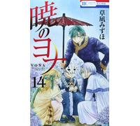 Akatsuki no Yona #14 | JAPAN Manga fumetto giapponese Yona of the Dawn