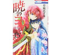 Akatsuki no Yona #15 | JAPAN Manga fumetto giapponese Yona of the Dawn
