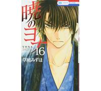 Akatsuki no Yona #16 | JAPAN Manga fumetto giapponese Yona of the Dawn