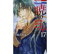 Akatsuki no Yona #17 | JAPAN Manga fumetto giapponese Yona of the Dawn