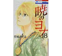 Akatsuki no Yona #18 | JAPAN Manga fumetto giapponese Yona of the Dawn