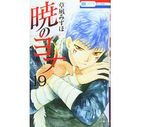 Akatsuki no Yona #19 | JAPAN Manga fumetto giapponese Yona of the Dawn