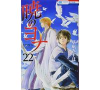 Akatsuki no Yona #22 | JAPAN Manga fumetto giapponese Yona of the Dawn