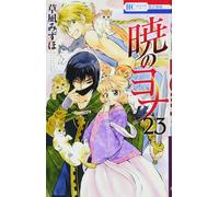 Akatsuki no Yona #23 | JAPAN Manga fumetto giapponese Yona of the Dawn