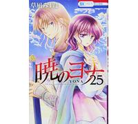 Akatsuki no Yona #25 | JAPAN Manga fumetto giapponese Yona of the Dawn