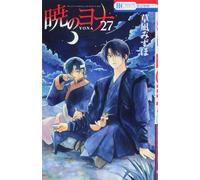 Akatsuki no Yona #27 | JAPAN Manga fumetto giapponese Yona of the Dawn