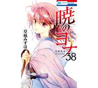 Akatsuki no Yona #38 | JAPAN Manga fumetto giapponese Yona of the Dawn