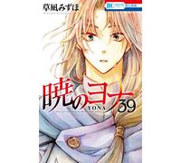 Akatsuki no Yona #39 | JAPAN Manga fumetto giapponese Yona of the Dawn