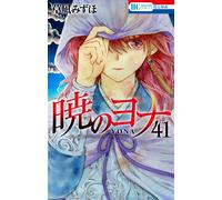Akatsuki no Yona #41 | JAPAN Manga fumetto giapponese Yona of the Dawn