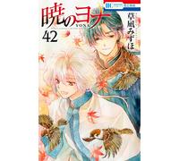 Akatsuki no Yona #42 | JAPAN Manga fumetto giapponese Yona of the Dawn
