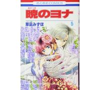 Akatsuki no Yona #5 | JAPAN Manga fumetto giapponese Yona of the Dawn