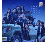 AKB48 - BOKU TACHI HA.ANO HI NO..