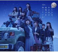 Akb48 Boku Tachi Ha.Ano Hi No Yoake Wo Shitte Iru (CD)