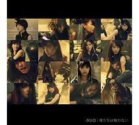 Akb48 - Bokutachi wa Tatakawanai [Type D / CD+DVD]