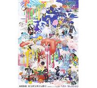 Akb48 - Million Ga Ippai-Akb48 Music Video Shuu- Best Selection [Edizione: Giappone]