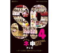 Akb48 - Team Taiko! Haru No Bowling..