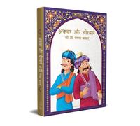 Akbar Aur Birbal Ki 101 Rochak Kathaye for Kids Akbar Birbal (Copertina rigida)