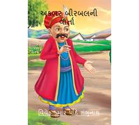 Akbar Birbal Ni Varta / અકબર બીરબલની વાર્તા (Tascabile)