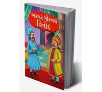 Akbar Birbal Vinod in Gujarati (અકબર બીરબલ વિનોદ) (Gujarati Edition)