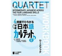 Akemi Yasui Yur Quartet: Intermediate Japanese Across the Four Langu (Tascabile)