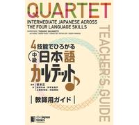 Akemi Yasui Yur Quartet: Intermediate Japanese Across the Four Langu (Tascabile)