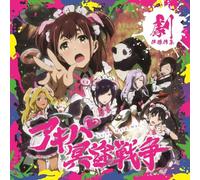 akiba maid war gekiban kessaku shuu ltd. ed.