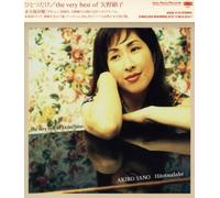 Akiko, Yano - Hitotsu Dake: Very Best Of