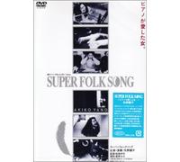 Akiko Yano - Super Folk Song