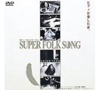 Akiko Yano - Super Folk Song