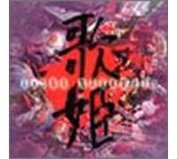 Akina Nakamori - Utahime