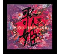 Nakamori Akina Utahime Special Edition (CD)