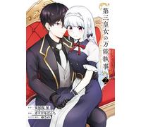 Akira Angoin (Hj Bunk The Third Princess` Universal Butler (2) (Comp (Tascabile)