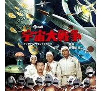 Akira Ifukube - Battle In Outer Space