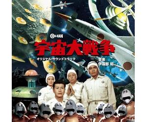 Akira Ifukube - Battle In Outer Space