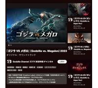 Akira Ifukube - Godzilla vs Megalon & Godzilla vs Gigan Rex - SHM-CD