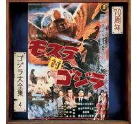 Akira Ifukube – Mothra vs. Godzilla – CD (Rimasterizzato 70° Anniversario, SHM-CD)