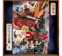 Akira Ifukube Mothra vs. Godzilla Original Soundtrack (CD)