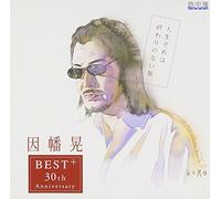 Akira, Inaba - Best Album-Jinsei Sorehaowarin