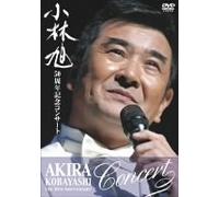Akira Kobayashi - 50th Anniversary Concert, the