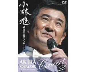 Akira Kobayashi - 50th Anniversary Concert, the