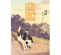 Akira Konno If You Sing Kujima, Your House Will Fall Apart (Tascabile)