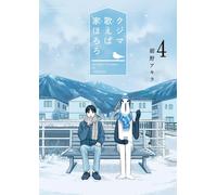 Akira Konno If You Sing Kujima, Your House Will Fall Apart (Tascabile)